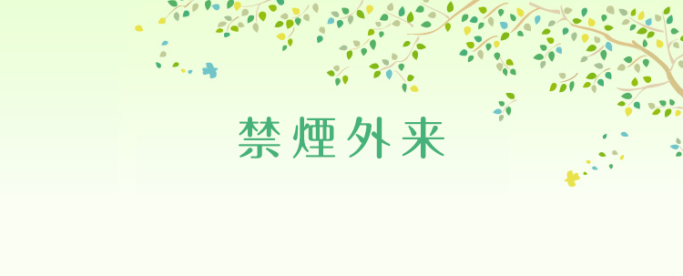 禁煙外来 泉の森クリニック 大和市 鶴間 西鶴間の耳鼻咽喉科 脳神経外科